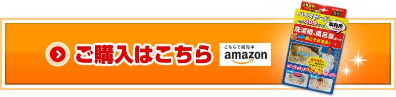 ご購入はこちら（Amazon）